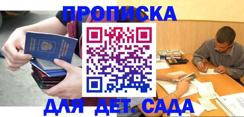 временная регистрация законно в Мценске