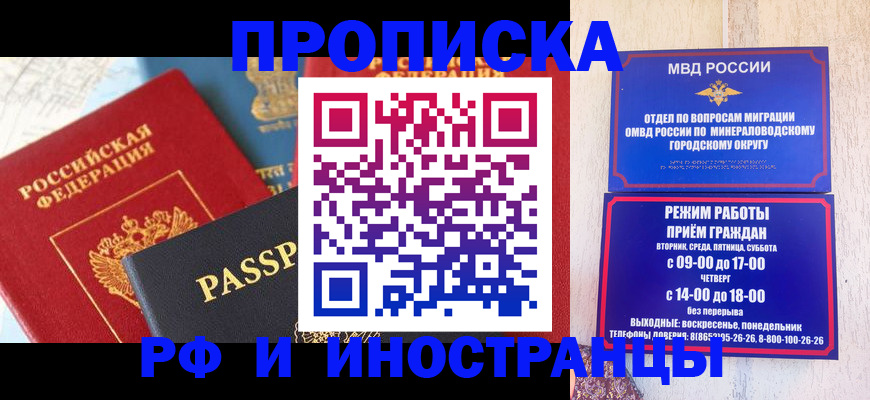 временная регистрация поиск в Мценске