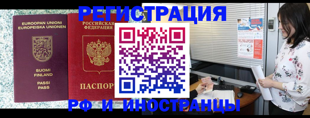 прописка для школы в Мценске